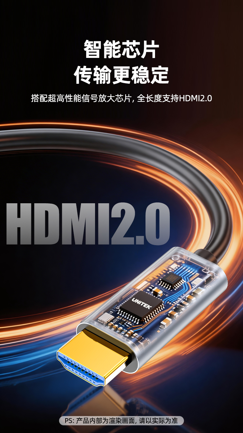 优越者光纤HDMI线4K/60HZ工程线 （加芯片，​单向传输，注意方向）