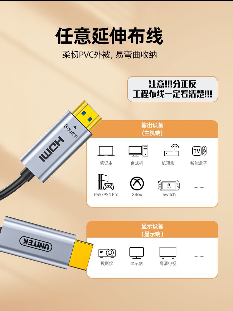 优越者光纤HDMI线4K/60HZ工程线 （加芯片，​单向传输，注意方向）