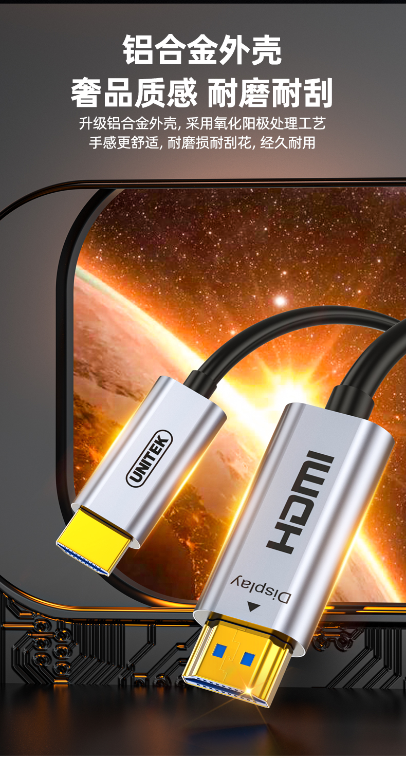 优越者光纤HDMI线4K/60HZ工程线 （加芯片，​单向传输，注意方向）