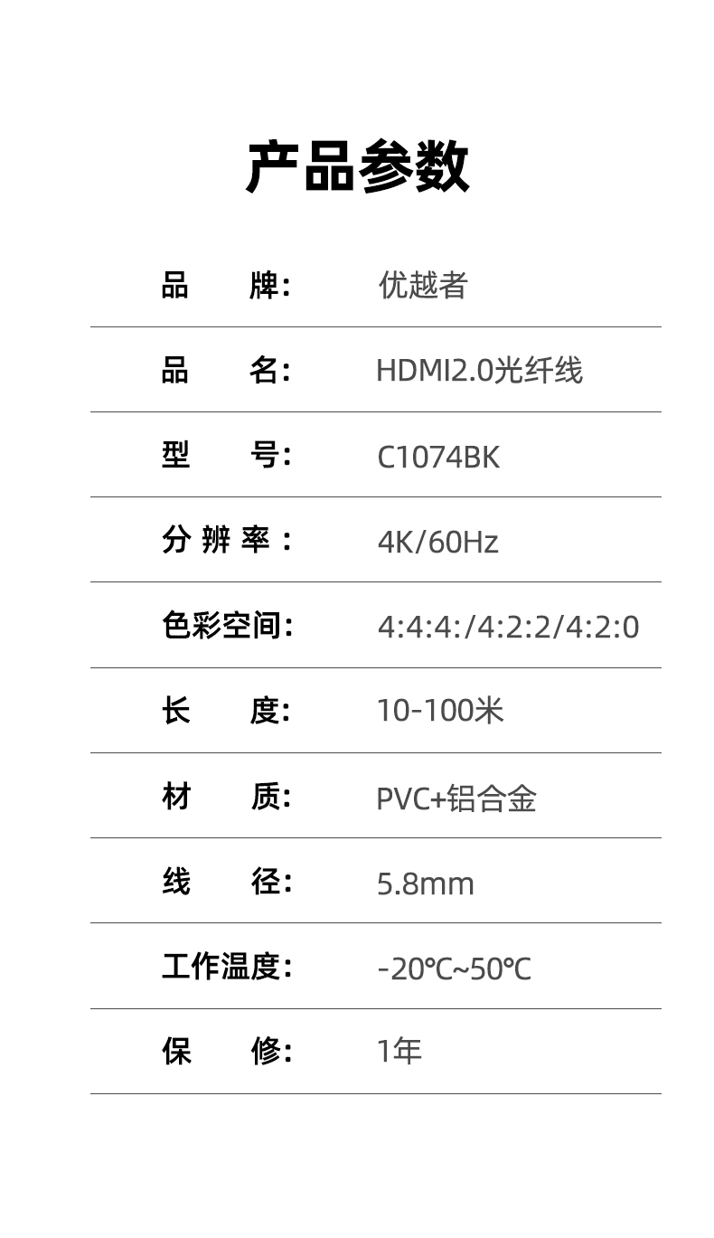 优越者光纤HDMI线4K/60HZ工程线 （加芯片，​单向传输，注意方向）