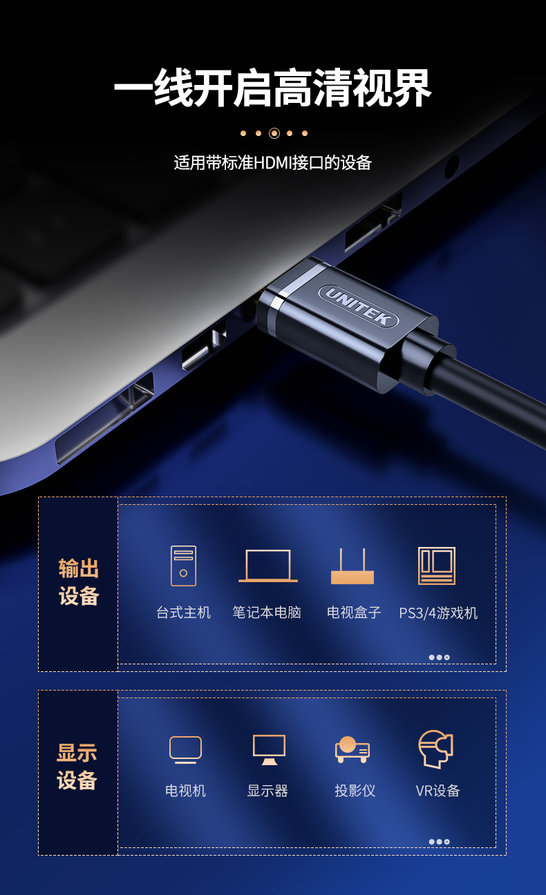 【C137U/C144U】优越者HDMI线国标19+1芯无氧铜芯工程线（4K60HZ)