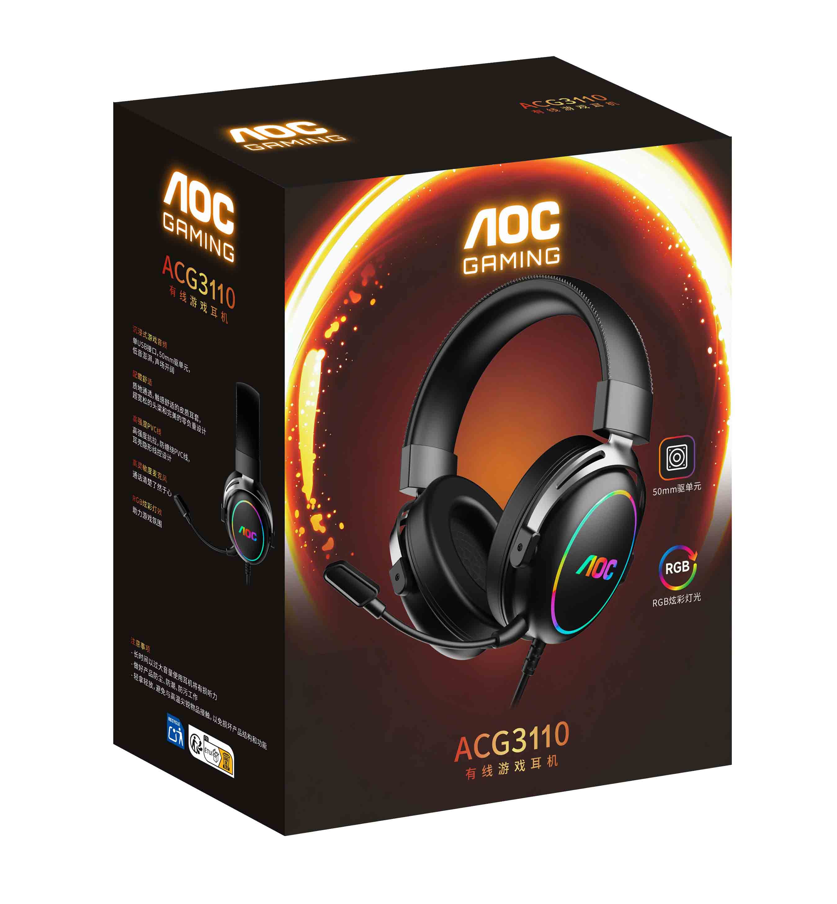 AOC【3110】7.1游戏耳麦 USB接口