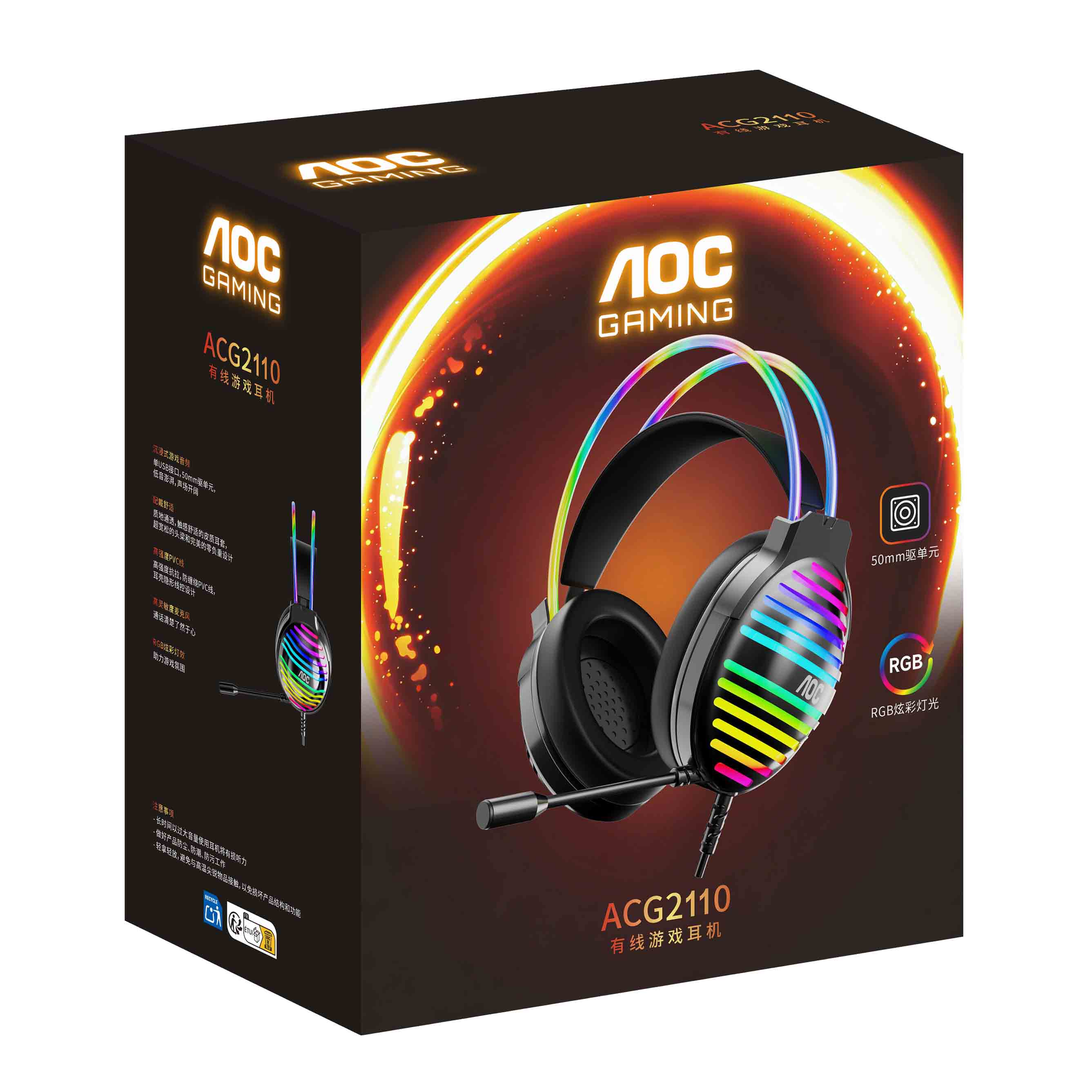 AOC【2110】7.1游戏耳麦 USB接口