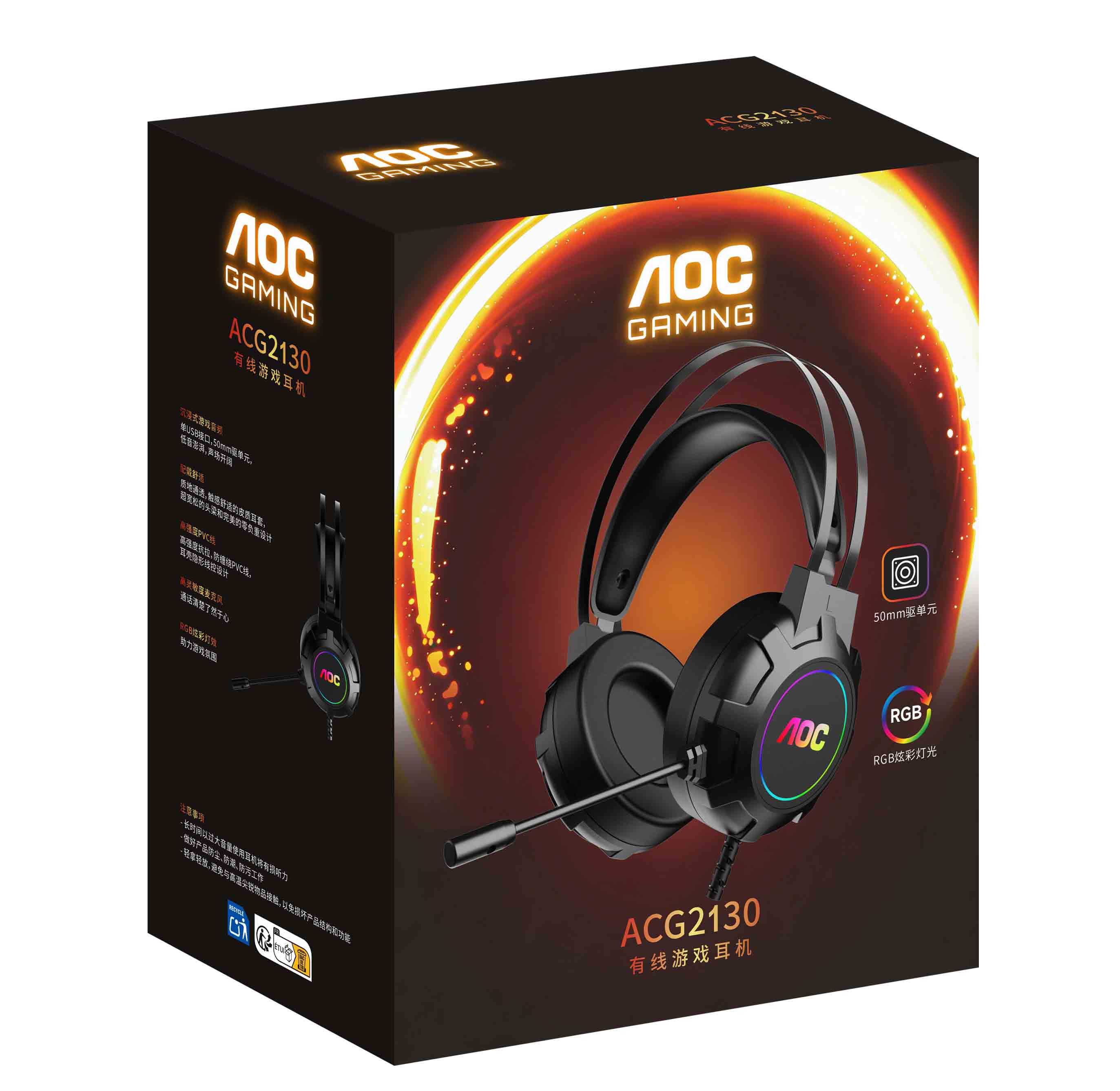 AOC【2130】7.1游戏耳麦 USB接口
