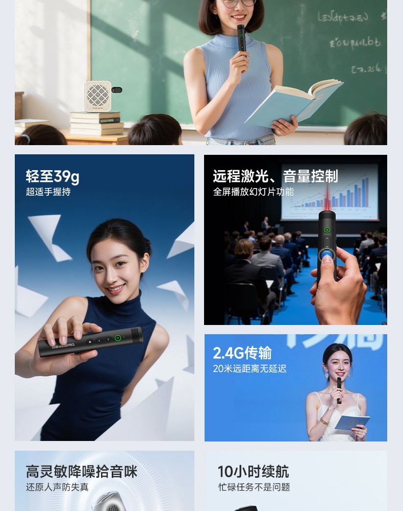 得胜HM-500W 翻页笔 +手持麦克风（红光）