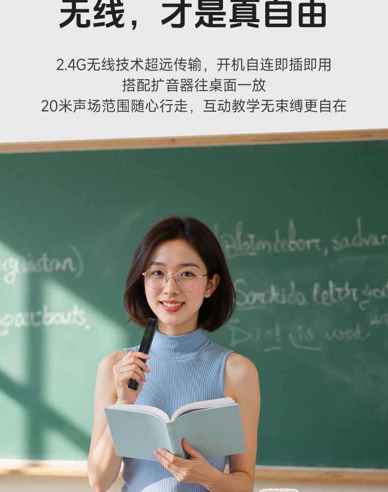 得胜HM-500W 翻页笔 +手持麦克风（红光）