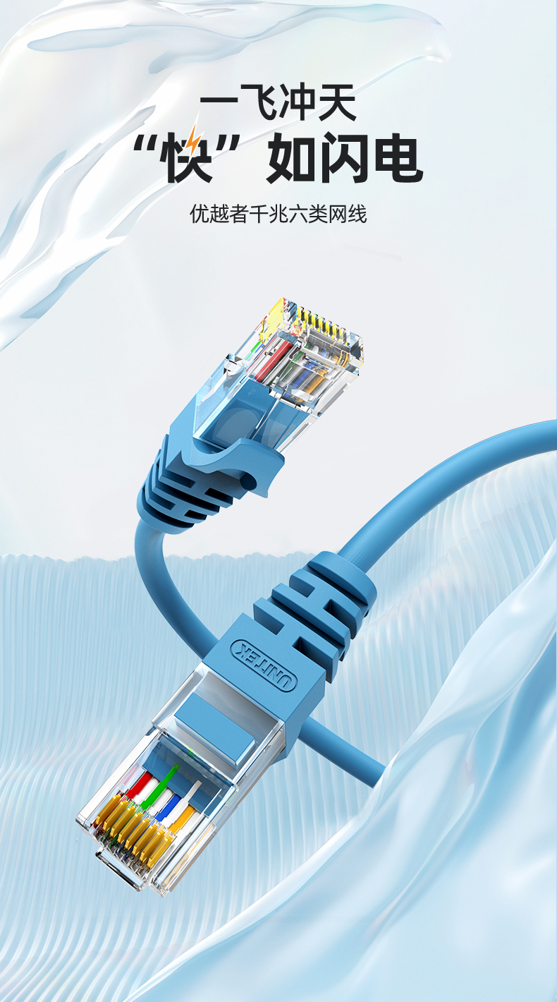 C8119BL优越者成品网线千兆网线