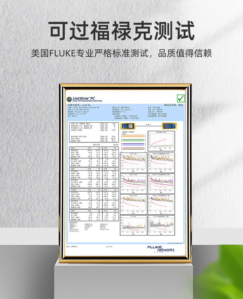 C8119BL优越者成品网线千兆网线