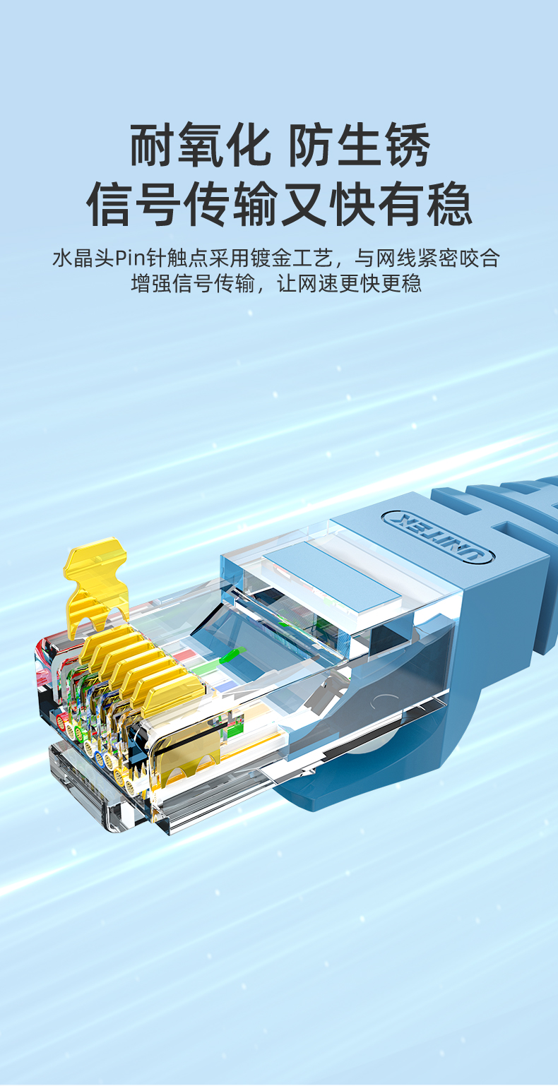 C8119BL优越者成品网线千兆网线