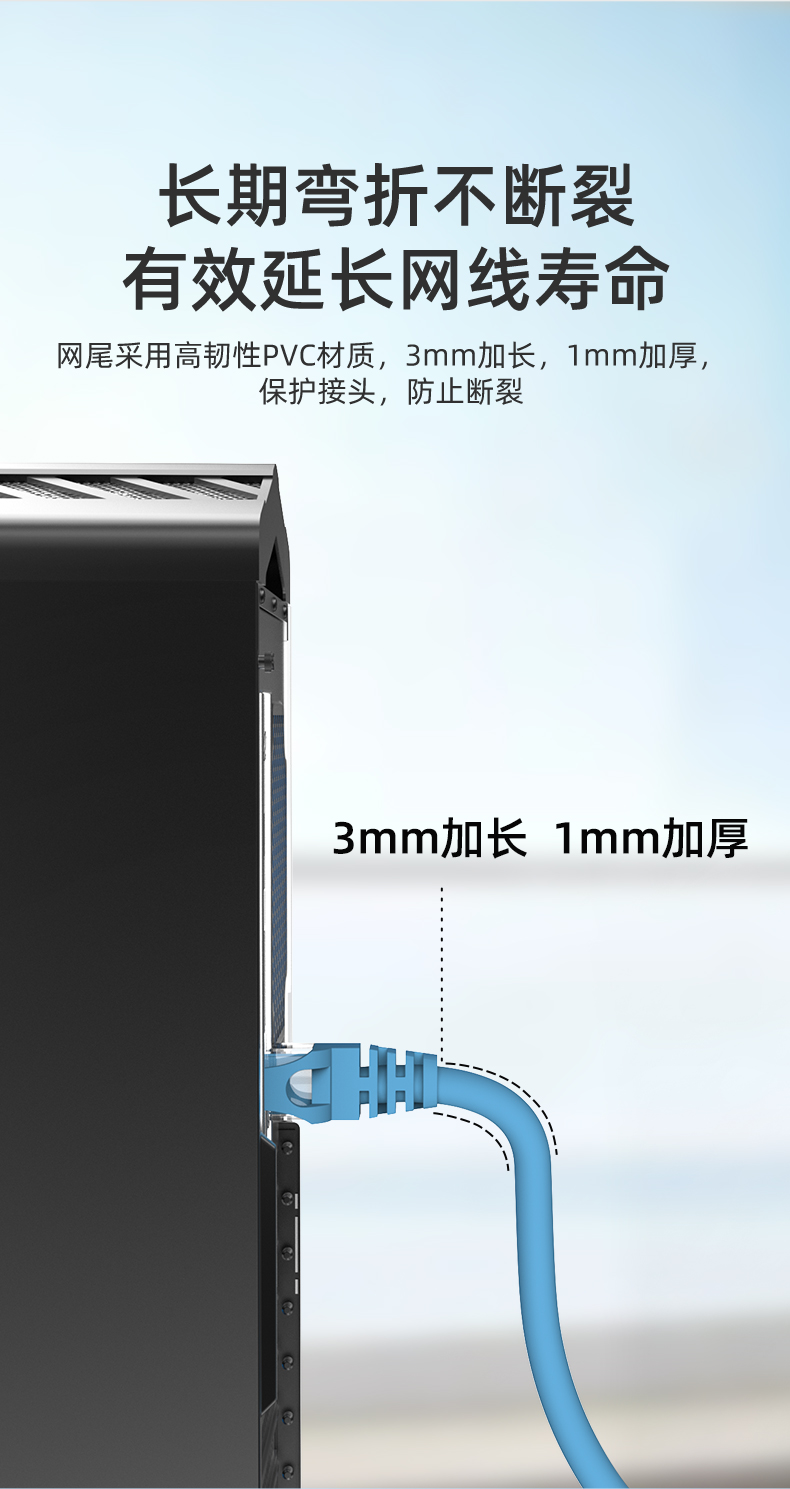 C8119BL优越者成品网线千兆网线