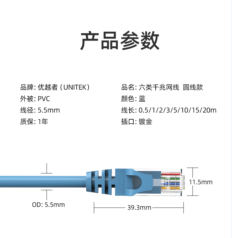 C8119BL优越者成品网线千兆网线