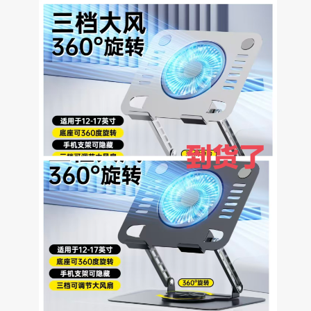 K12三档可调节大风扇适用于12-17英寸