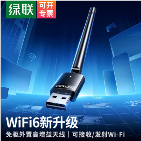 绿联45489-绿光激光翻页笔 锂电池 2.4G蓝牙双模