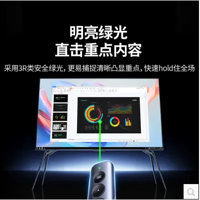 绿联45489-绿光激光翻页笔 锂电池 2.4G蓝牙双模