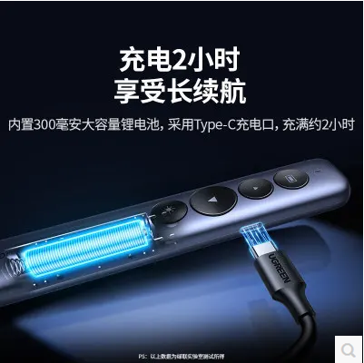 绿联45489-绿光激光翻页笔 锂电池 2.4G蓝牙双模
