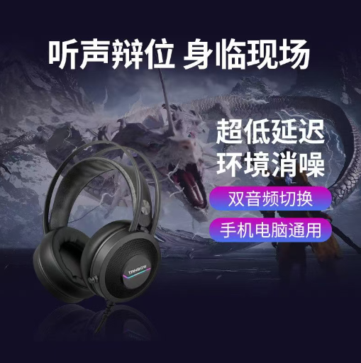 西伯利亚耳麦C5（天弩系列）7.1 游戏耳麦