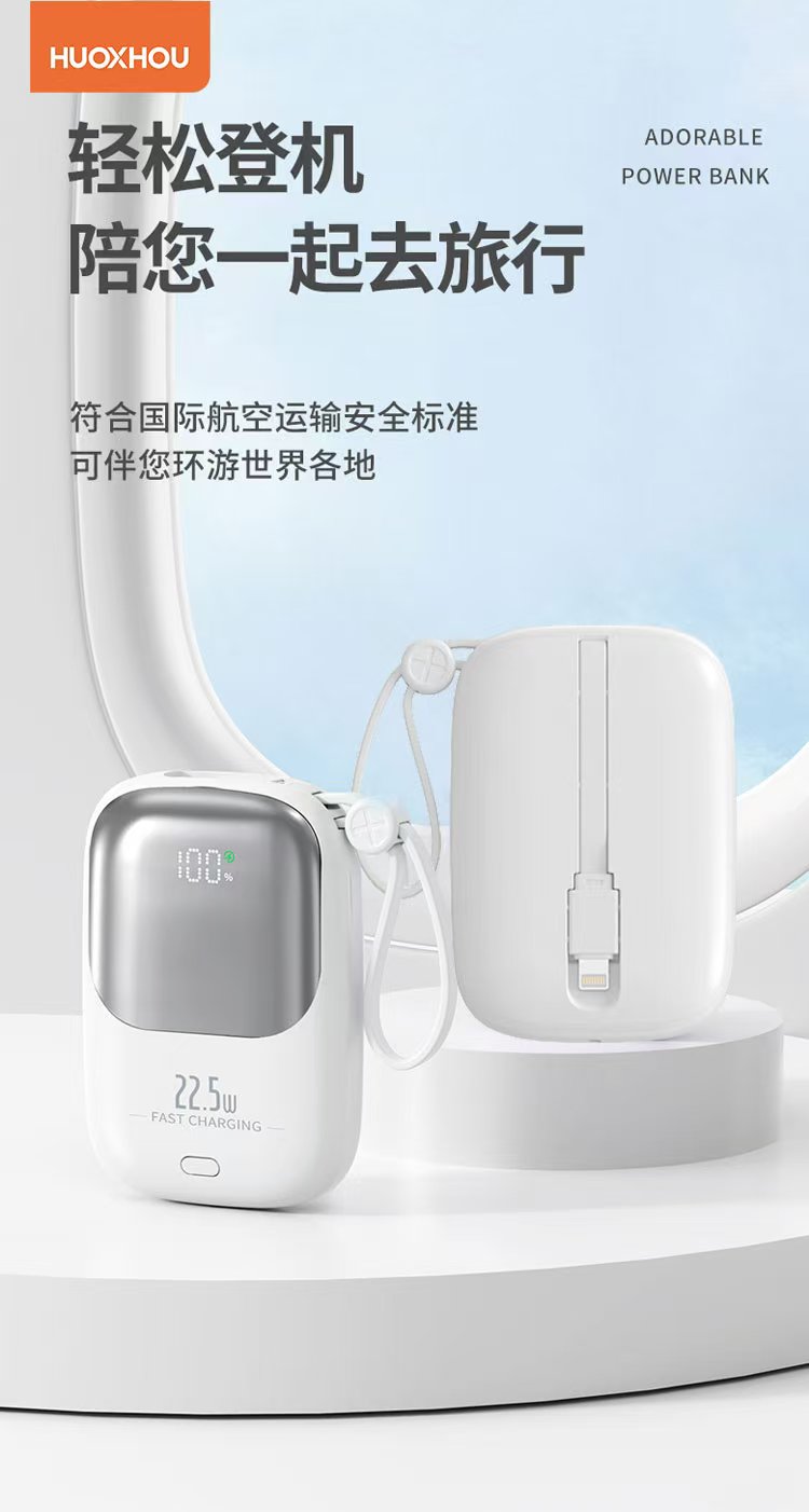 火星猴一万毫安迷你 快充带线 3C认证 