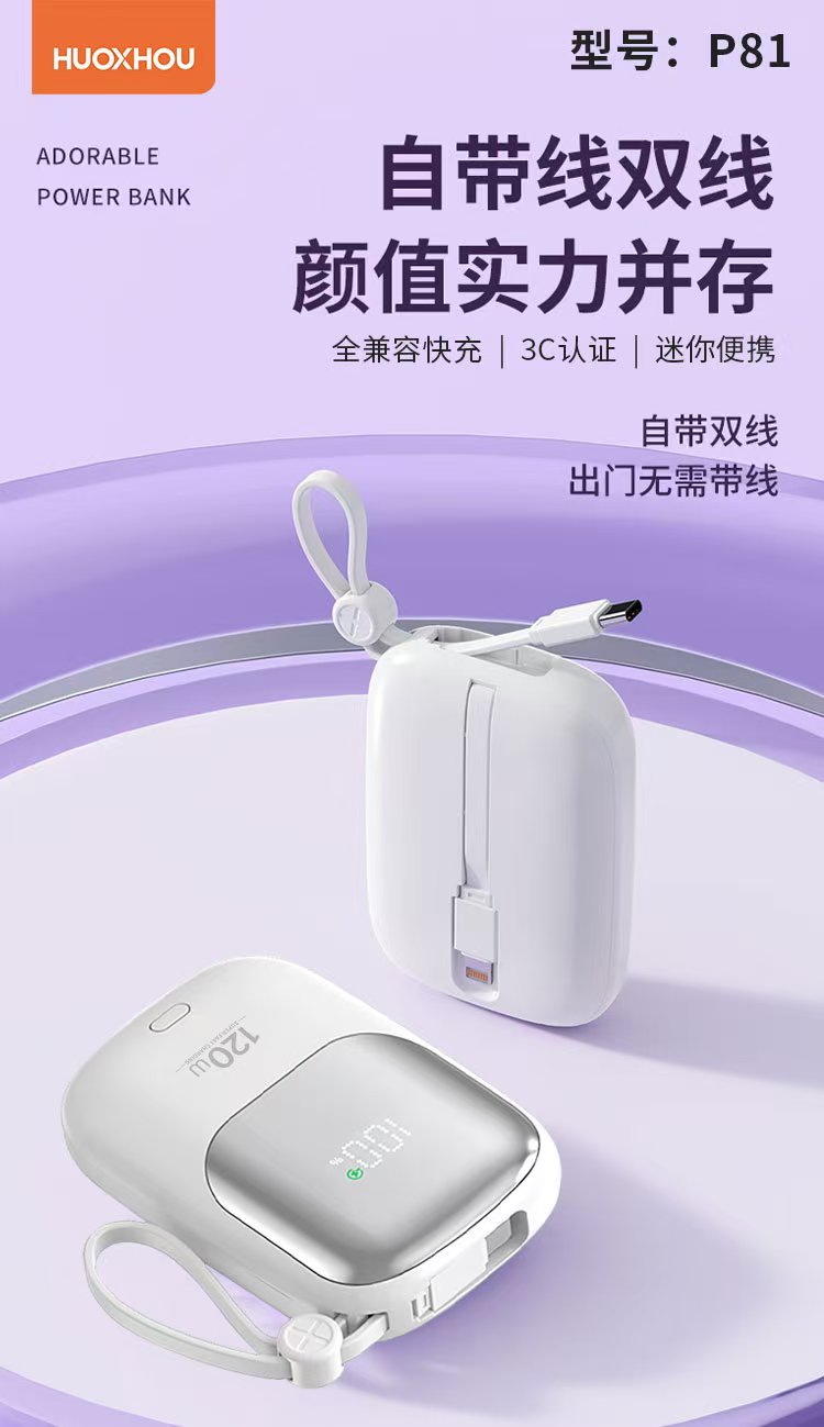 火星猴一万毫安迷你 快充带线 3C认证 