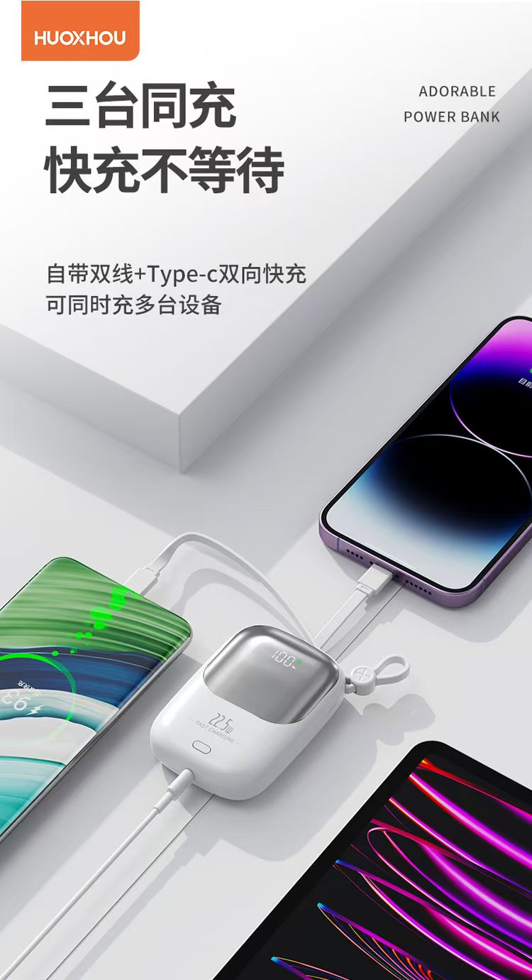 火星猴一万毫安迷你 快充带线 3C认证 