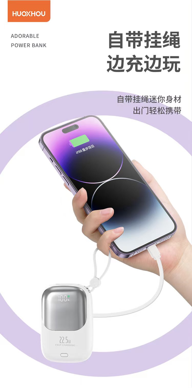 火星猴一万毫安迷你 快充带线 3C认证 
