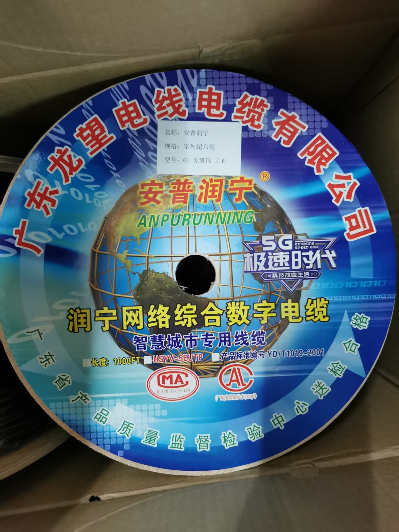 安普润宁6E-0.54 -6类室外无氧铜8芯网线 280米