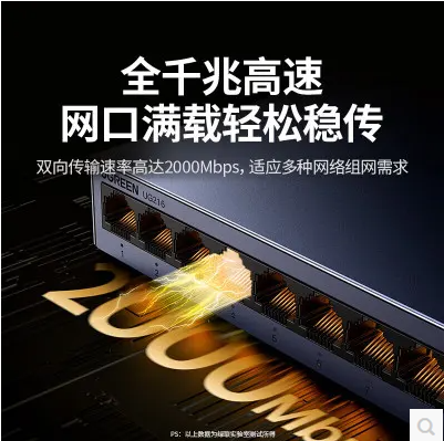 绿联35373-16口千兆 钢壳款 非管理型交换机