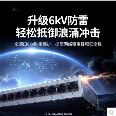 绿联35373-16口千兆 钢壳款 非管理型交换机
