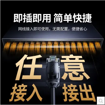 绿联35373-16口千兆 钢壳款 非管理型交换机
