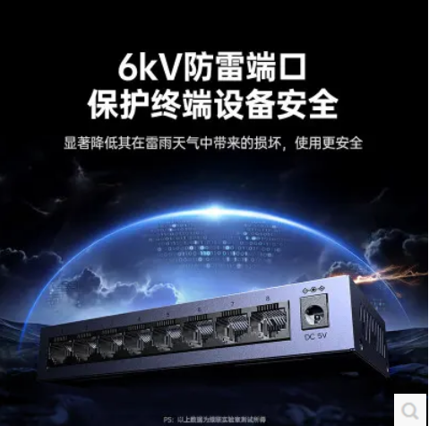 绿联-65969 全千兆轻管理型8口钢壳交换机