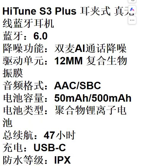 绿联 16492 S3 Plus蓝牙耳机
