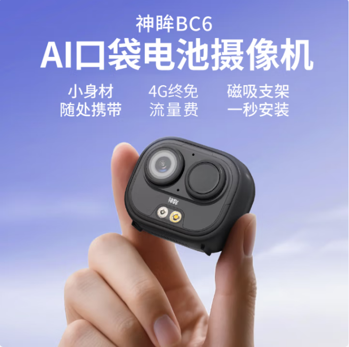 神眸SC2-BG 400万4G电池版 口袋相机