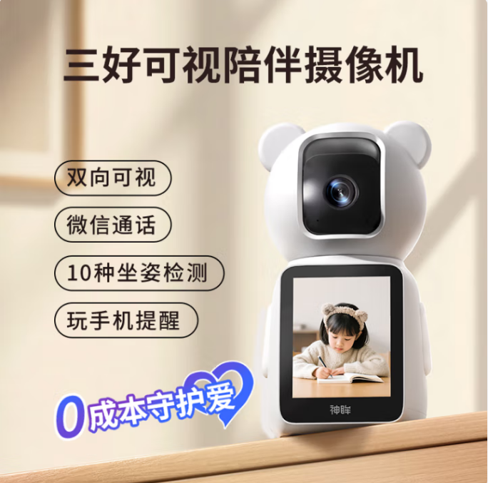 神眸SD3-PW AI智能可视摄像机 大白