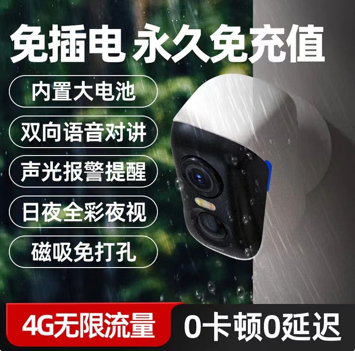 神眸-太空人SC4-BG 终身免流量低功耗 免打孔带电池 监控头