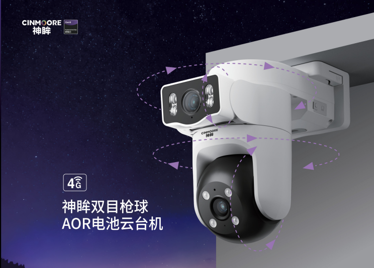 神眸SD44-BG--800万像素枪球联动 摄像机