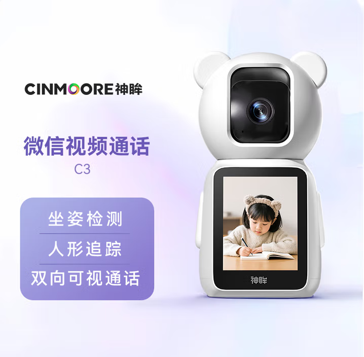 神眸SD3-PG  4G版AI智能可视摄像机